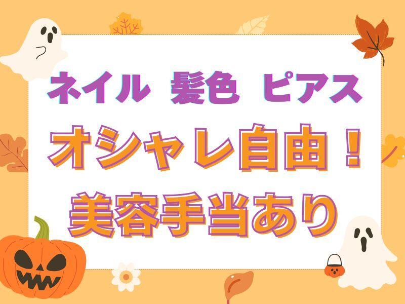 株式会社スタッフバンクの仕事画像3