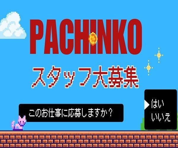 選べるキャンペーンで稼げる!フリーターさん大歓迎!日払い◎(サービス、高槻市)のイメージ画像