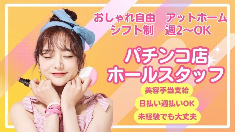 株式会社スタッフバンクの仕事画像2