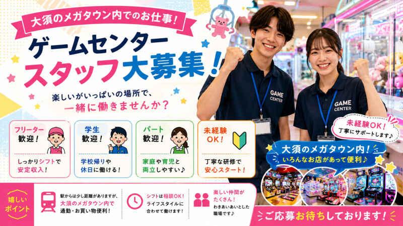 株式会社スタッフバンク 【大阪本社001】の仕事画像1