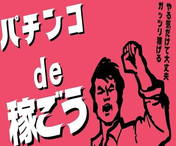 株式会社スタッフバンクの仕事画像3