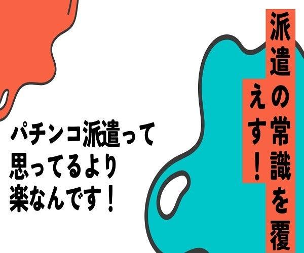 株式会社スタッフバンクの仕事画像3