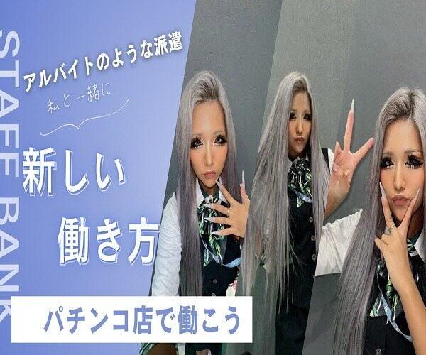 株式会社スタッフバンクの仕事画像1