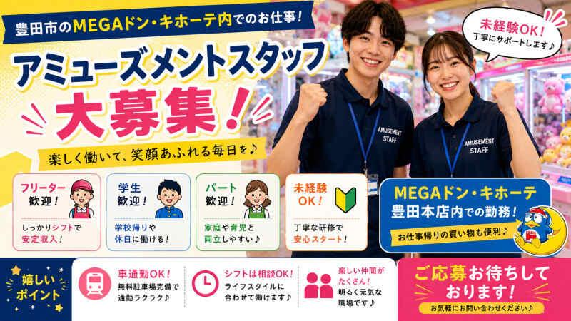 株式会社スタッフバンク 【大阪本社001】の仕事画像1