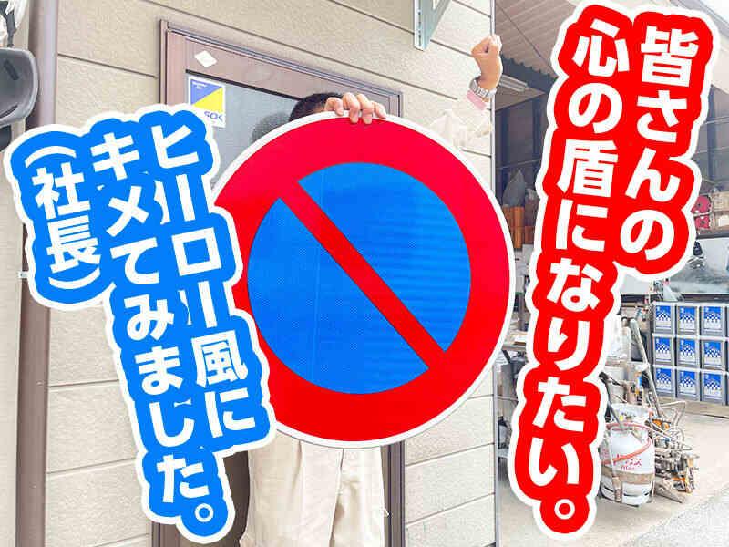 神交工業株式会社の仕事画像2