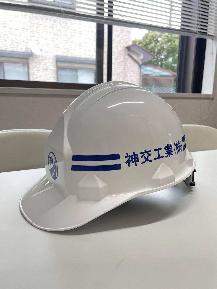 神交工業株式会社の制服1