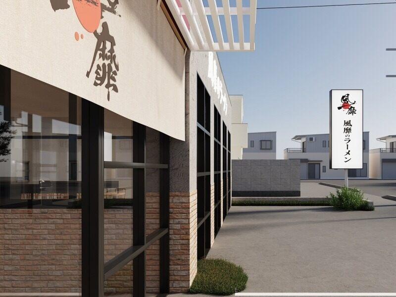 博多長浜ラーメン風び 今宿店の仕事画像3