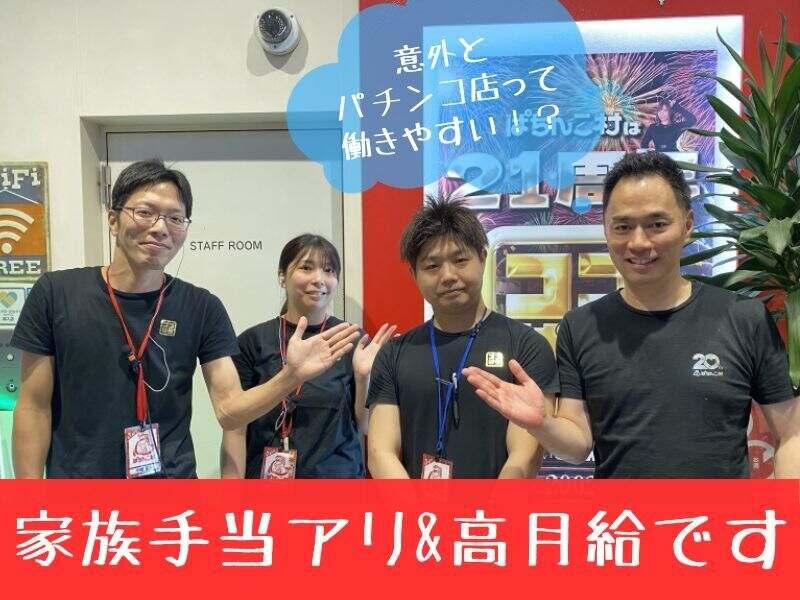 ぱちんこ村の仕事画像2