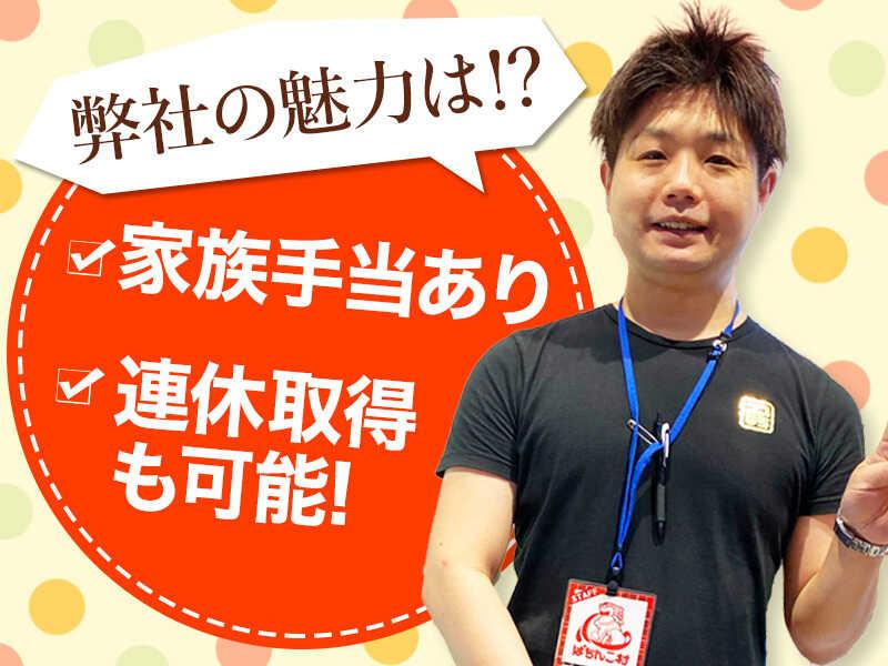 ぱちんこ村の仕事画像1