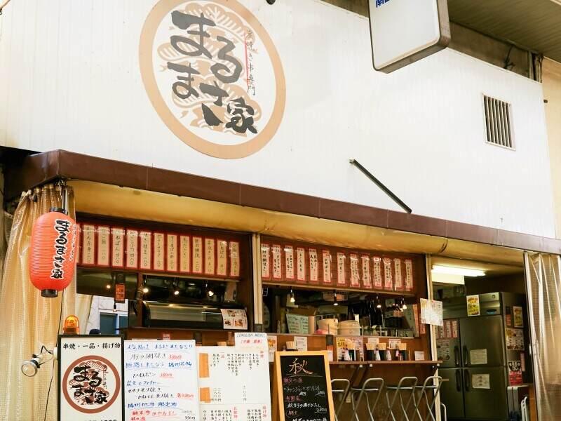まるまさ家 姫路本店の仕事画像1