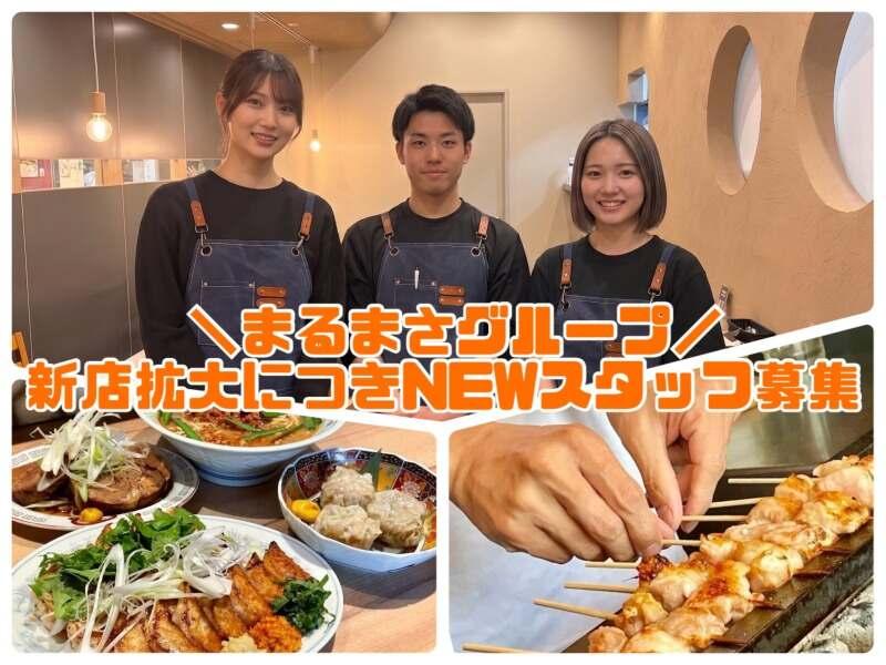 まるまさグループ/株式会社ATE-LINKの仕事画像1