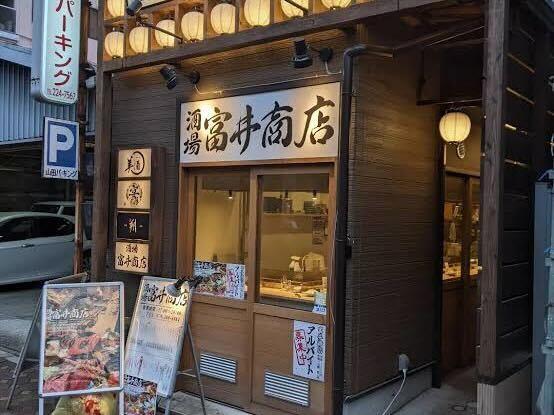 焼肉 富井商店の仕事画像1