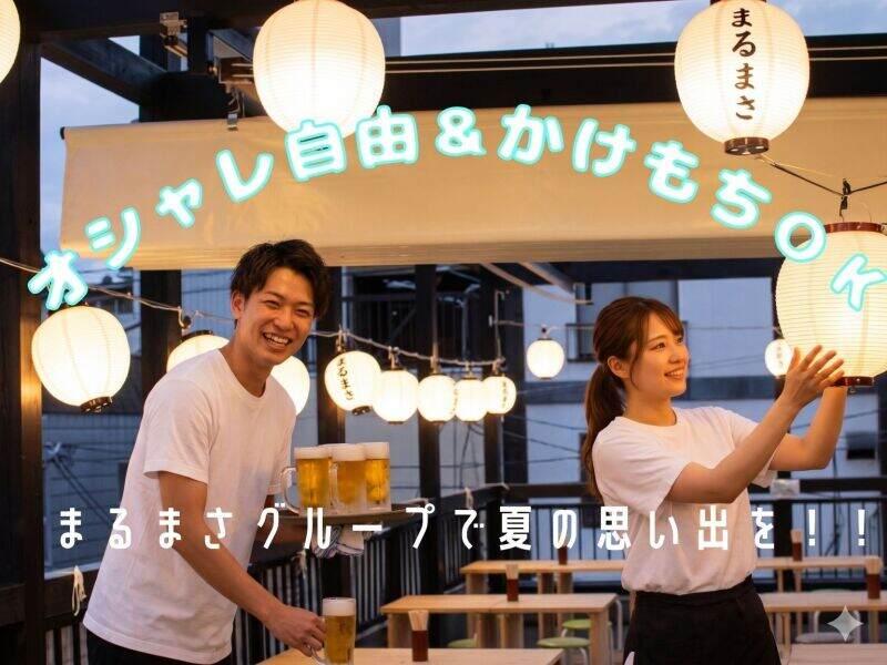 まるまさterraceの仕事画像1