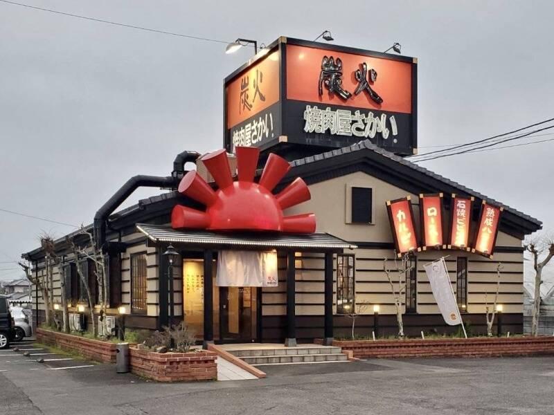 炭火焼肉屋さかい 原城店の仕事画像2