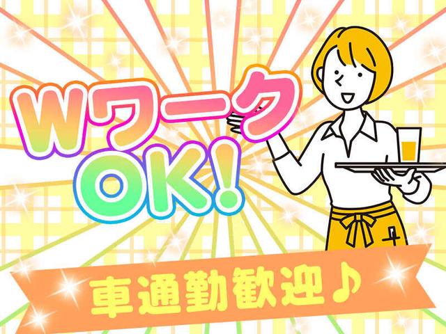 【時給1,450円】車通勤OK!週3日勤務!経験不問♪(フード・飲食、山武市)のイメージ画像