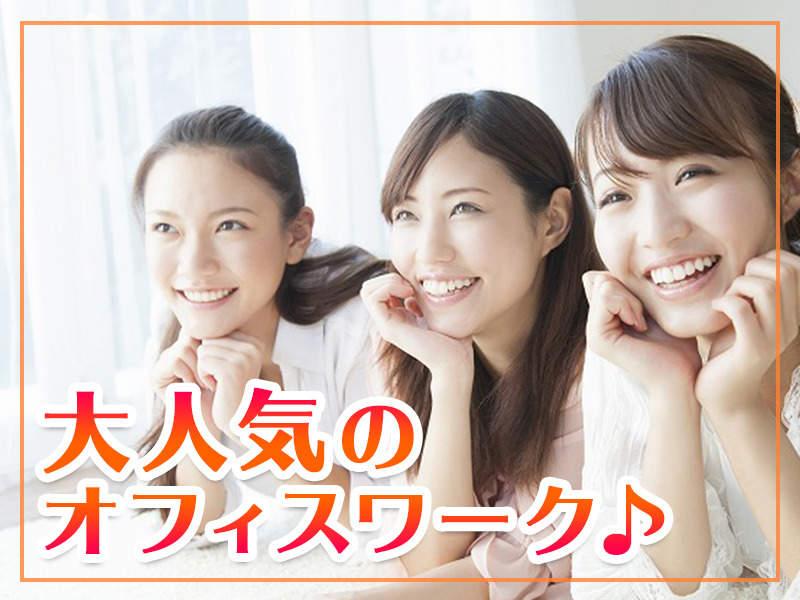 株式会社エブリンク ★WEB登録受付中★の仕事画像1