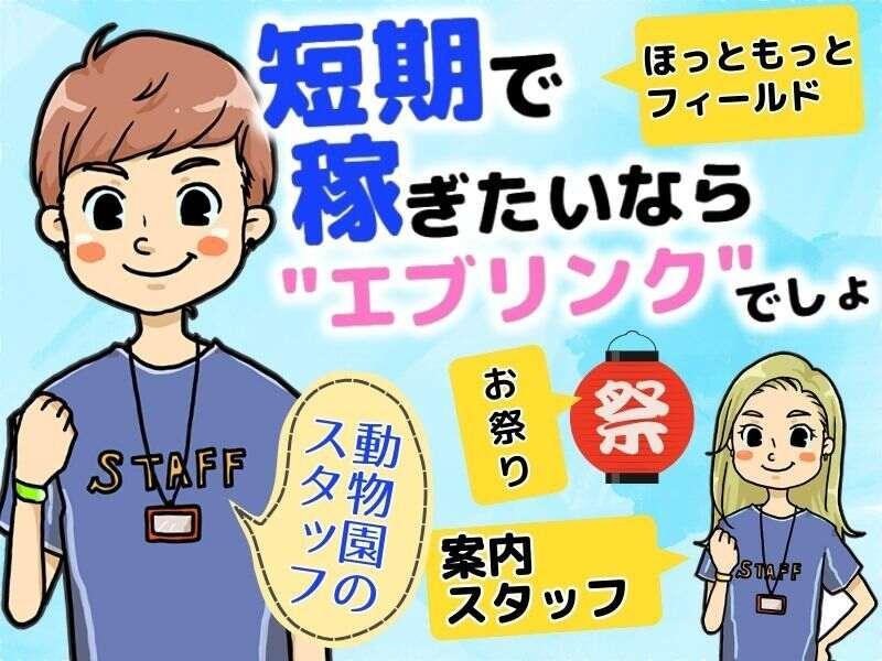 エブリンクグループの仕事画像3