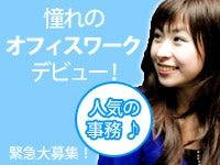株式会社エブリンク ★WEB登録受付中★の仕事画像3