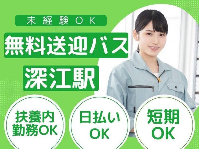 お惣菜をパックに詰めて、軽量。週1~/扶養内OK|無料送迎バス◎(軽作業・物流、神戸市東灘区)のイメージ画像