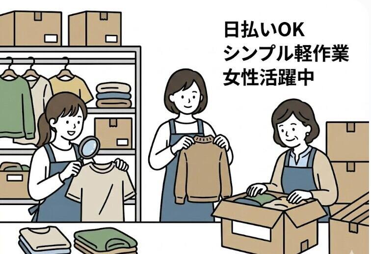 エブリンクグループの仕事画像3