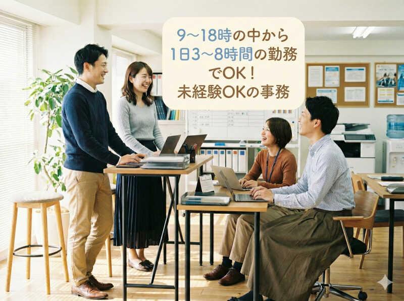 株式会社エブリンク ★WEB登録受付中★の仕事画像2