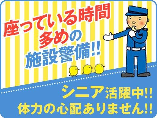 警備開発株式会社 関西事業部滋賀支社 001の仕事画像1