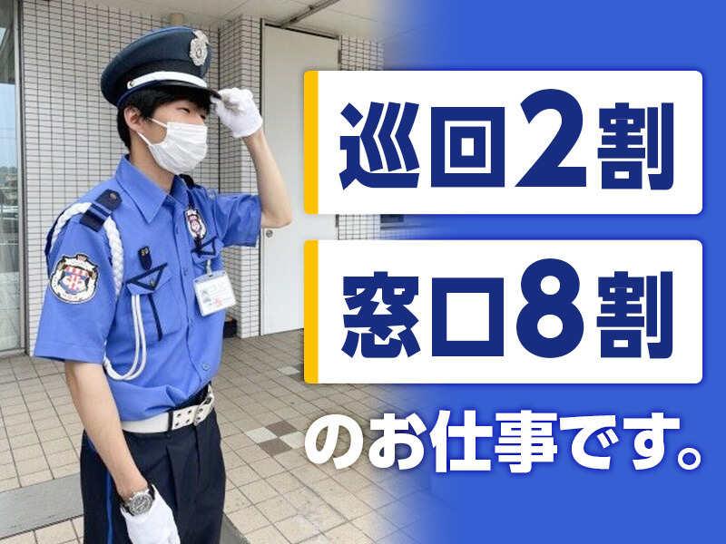 警備開発株式会社 関西事業部滋賀支社 001の仕事画像1