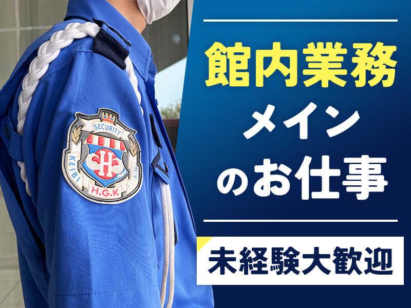 警備開発株式会社 関西事業部滋賀支社 001の仕事画像2