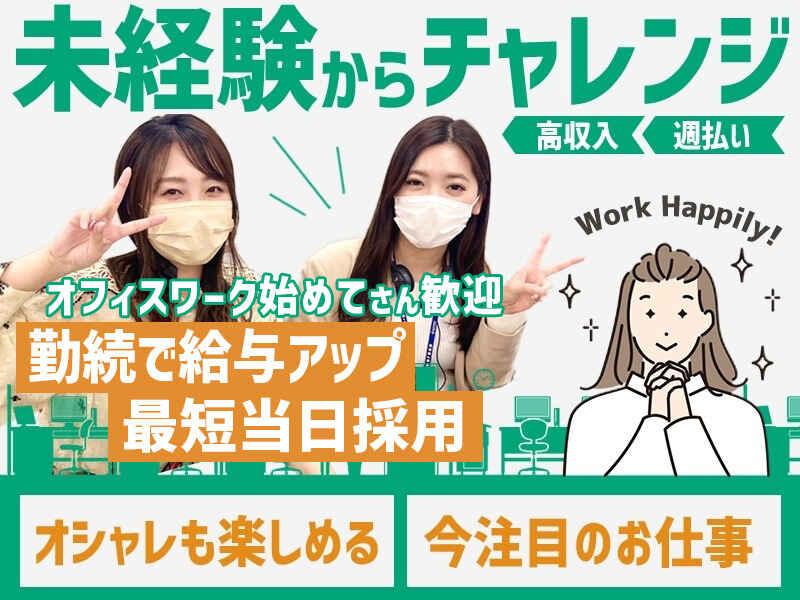 ヒトトヒトキャリアライズ株式会社の仕事画像1