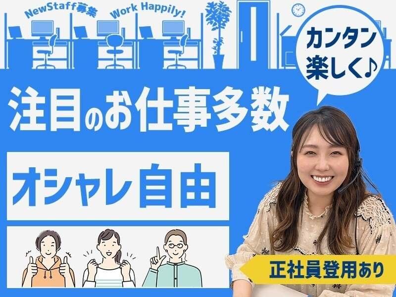 ヒトトヒトキャリアライズ株式会社の仕事画像2