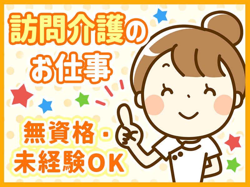 ヒトトヒトキャリアライズ株式会社の仕事画像1