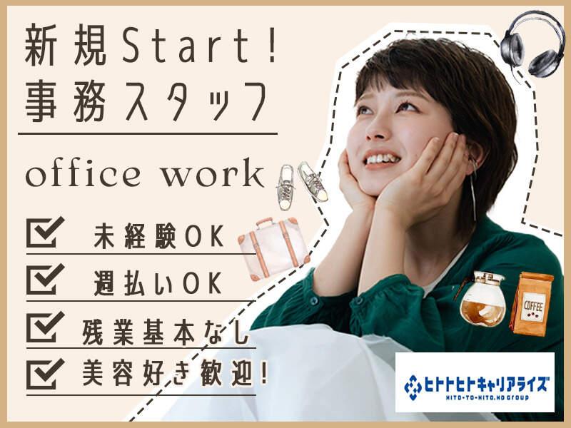 ヒトトヒトキャリアライズ株式会社の仕事画像1