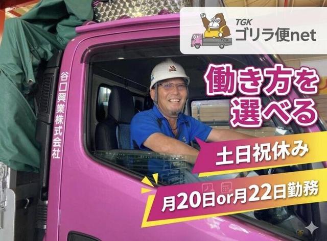 4tウィングドライバー★初心者歓迎!免許取得助成あり!(軽作業・物流、高槻市)のイメージ画像