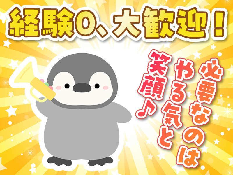 中央キャリアネット株式会社 採用係 001の仕事画像1