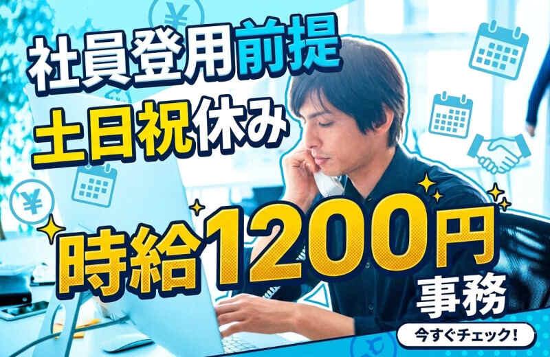 中央キャリアネット株式会社 採用係 001の仕事画像1