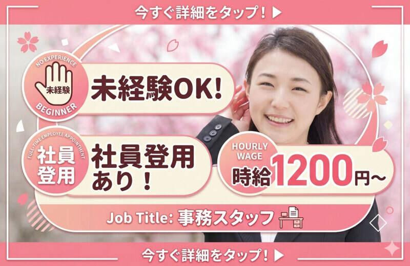 中央キャリアネット株式会社 採用係 001の仕事画像1