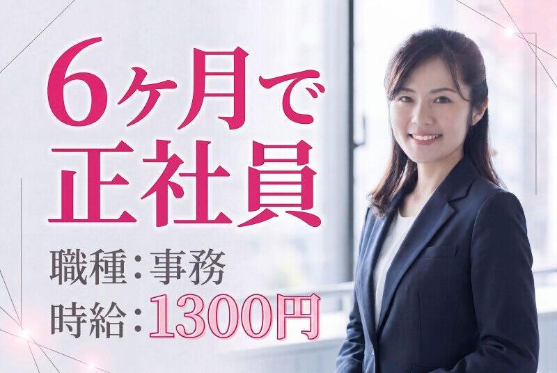 中央キャリアネット株式会社 採用係 001の仕事画像1
