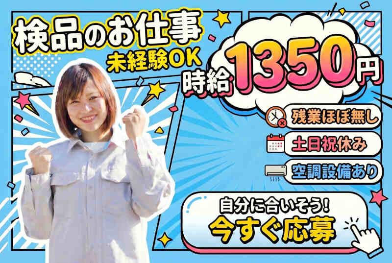 中央キャリアネット株式会社 採用係 001の仕事画像1
