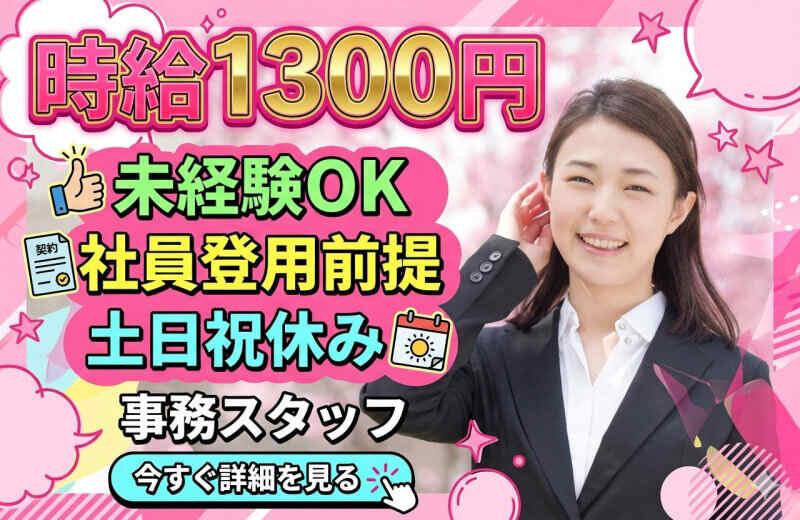 中央キャリアネット株式会社 採用係 001の仕事画像1