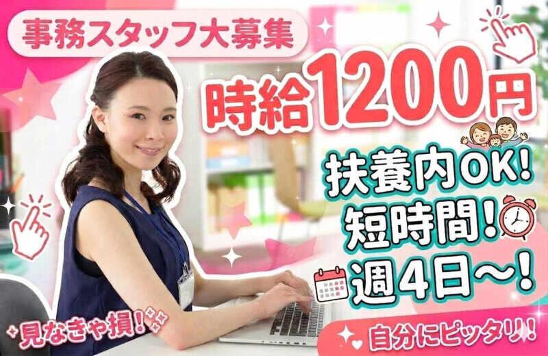 中央キャリアネット株式会社 採用係 001の仕事画像1