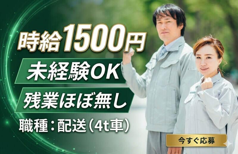 中央キャリアネット株式会社 採用係 001の仕事画像1