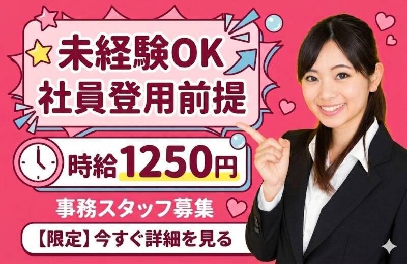 中央キャリアネット株式会社の仕事画像1