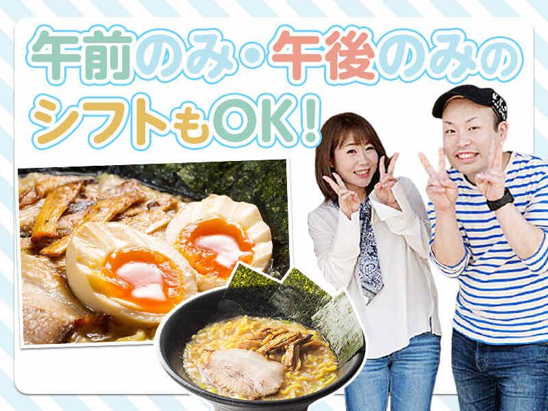 らーめん岩本屋 敦賀木崎店の仕事画像3