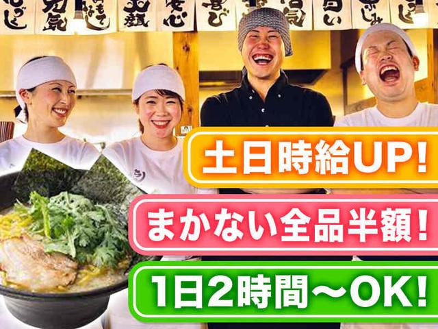 【土日祝は時給UP】未経験大歓迎!まかないあり◎(フード・飲食、高岡市)のイメージ画像