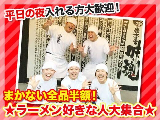 つけ麺是・空 徳光店の仕事画像3