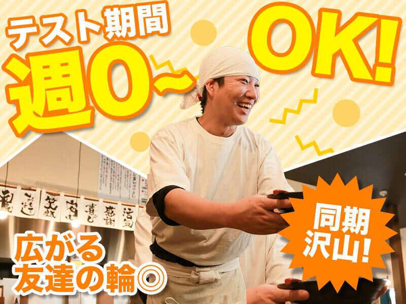 つけ麺是・空 藤江店の仕事画像1