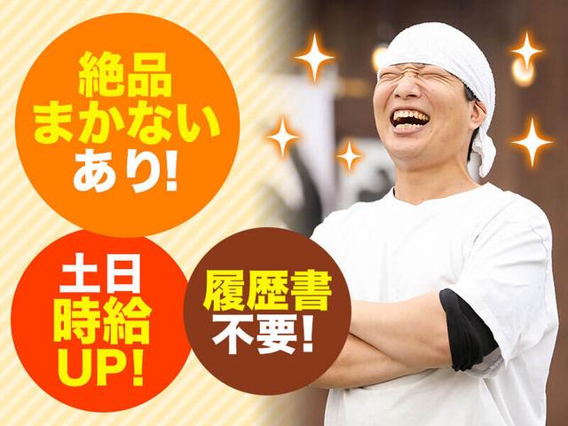 フリーター必見!高時給ガッツリ稼げる★フルタイムも大歓迎!(フード・飲食、高岡市)のイメージ画像
