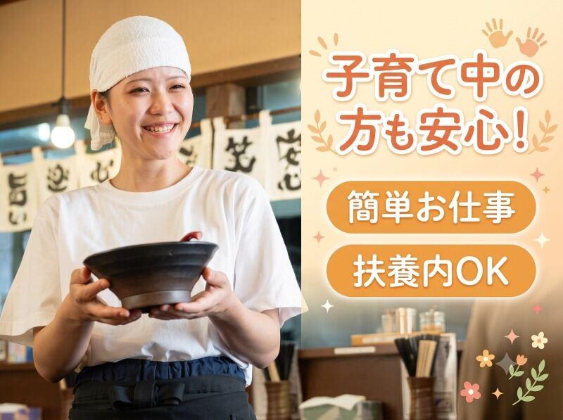 らーめん岩本屋 富山呉羽本郷店の仕事画像1