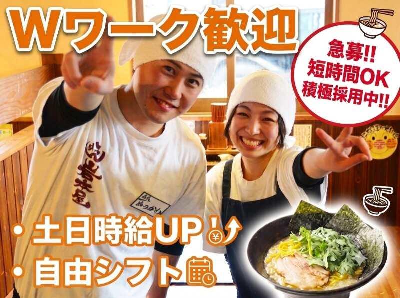 つけ麺 是・空 敦賀店の仕事画像1