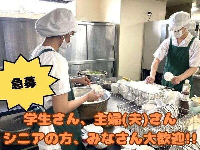 働きながら健康に♪食事の準備STAFF!履歴書不要で即応募もOK!(フード・飲食、函館市)のイメージ画像
